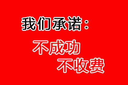 协助企业全额收回200万欠款